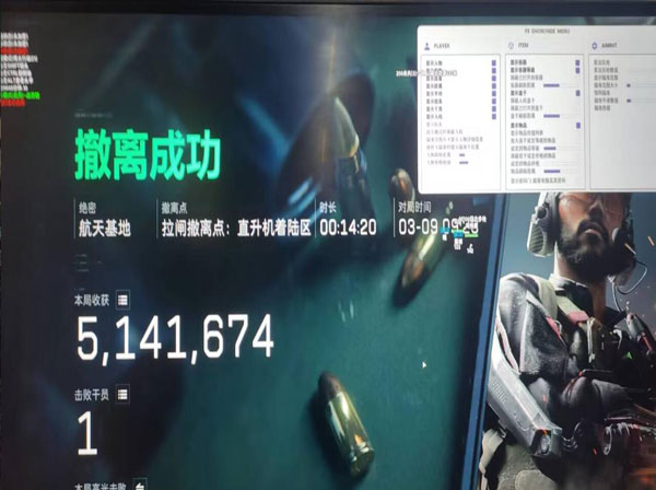 平板三角洲辅助神器透视自瞄效果